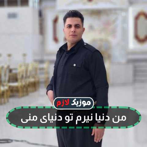 دانلود آهنگ نقش دلتنگیت هر ها خیالم